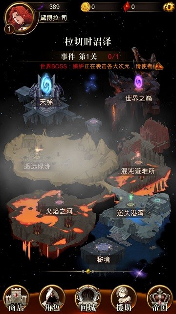 暗黑萌神II手机版