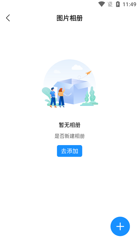 私人空间隐私相册app