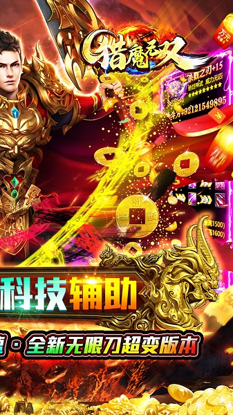 猎魔无双果盘版
