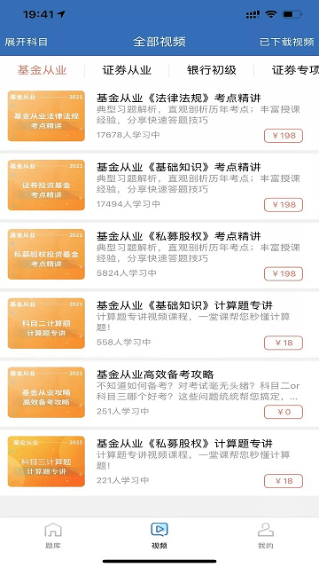 直考通app(改名证课堂)