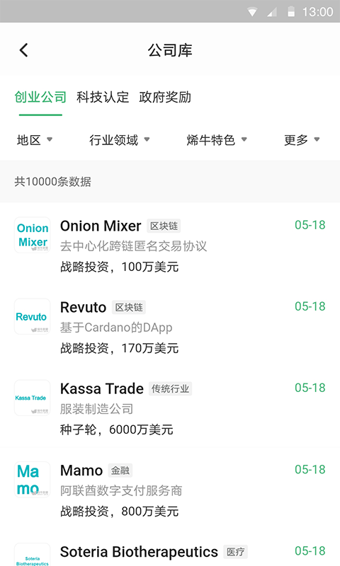 烯牛机构版官方版