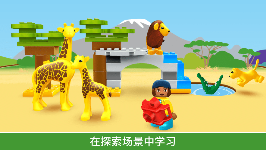 乐高得宝世界游戏