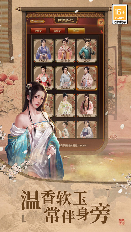 极品芝麻官手游360版