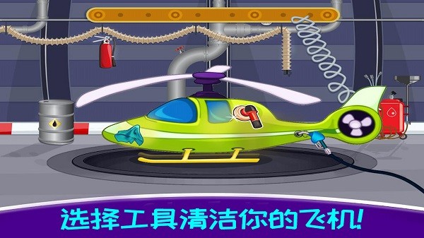 迷你飞机模拟驾驶官方版