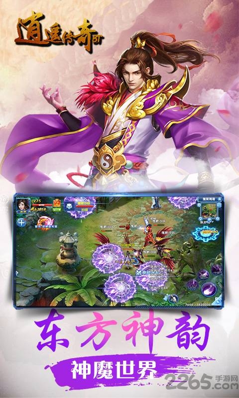逍遥传奇最新版