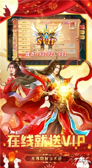 万域问天录最新版
