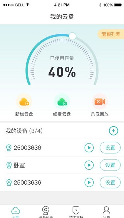 lws380摄像头