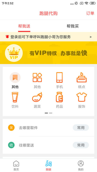 乐享巴彦淖尔app