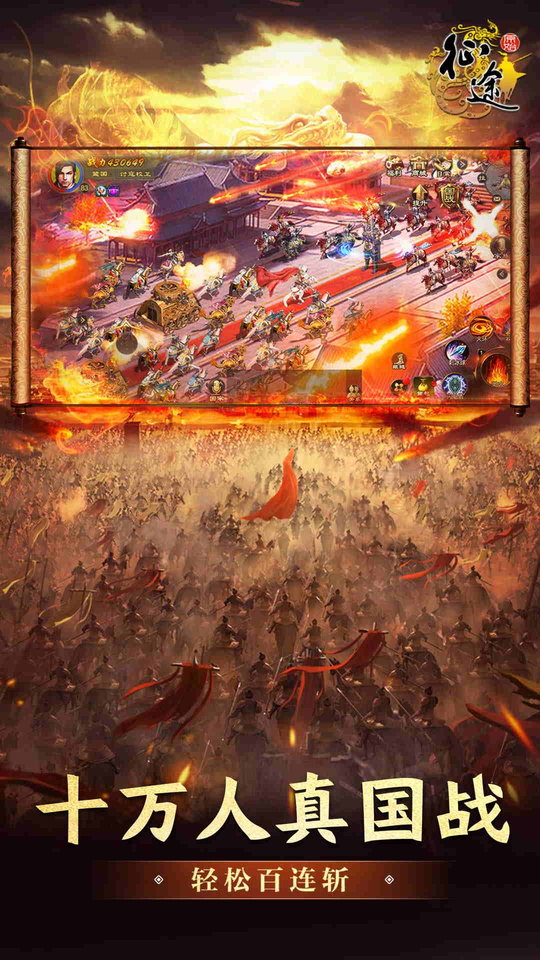 原始征途九游版