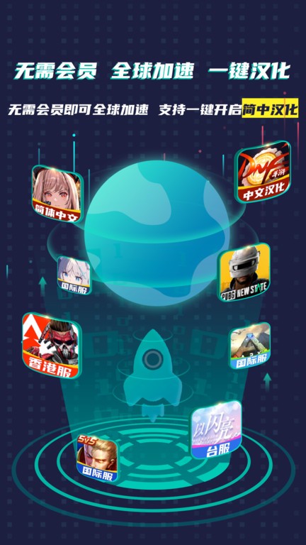 ourplay极速版免费