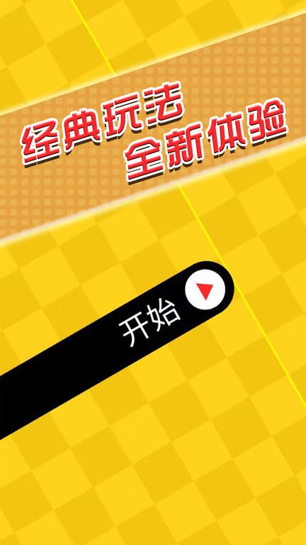闯关你行么官方版