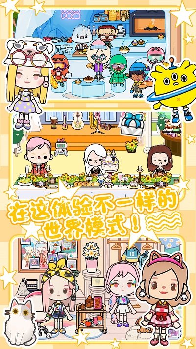 托卡小镇迷你创造最新版2023