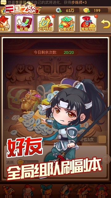 三国之怒手游果盘版