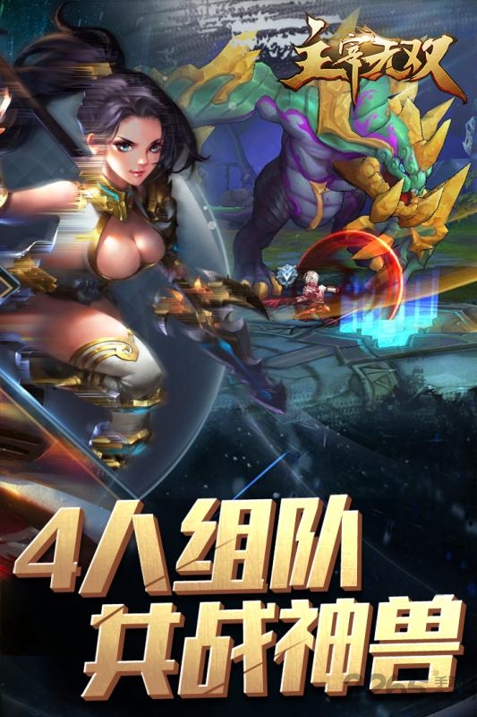 主宰无双无限钻石公益服