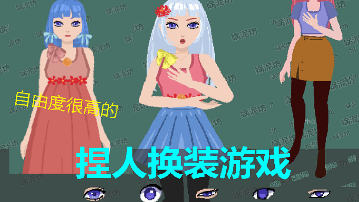 娲泥坊游戏