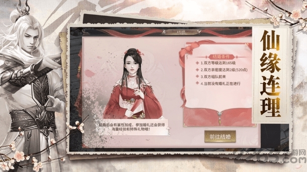 三界天骄九游版