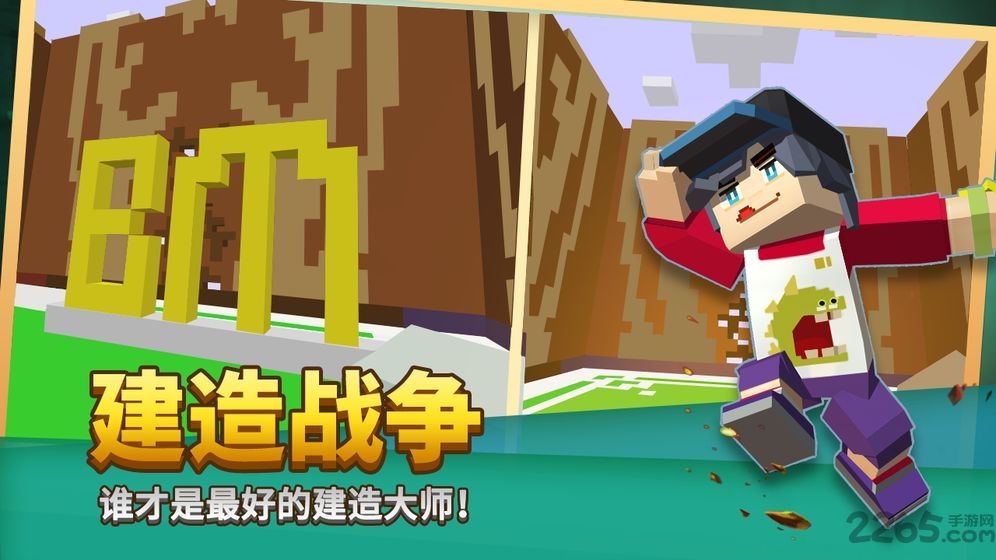 方块堡垒国际服最新版本(Blockman GO)