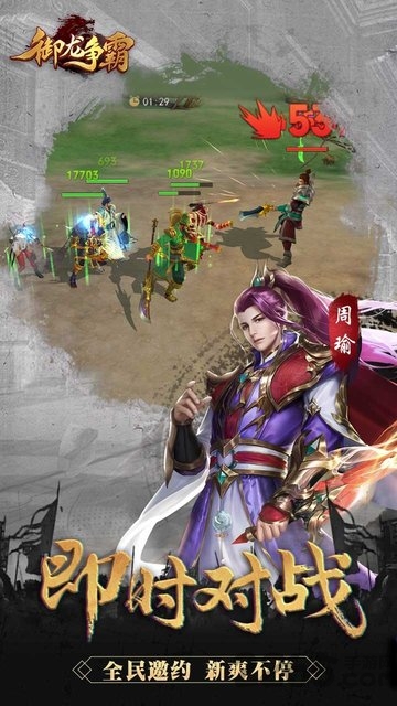 御龙争霸果盘版
