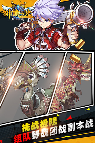 神谕之光手游