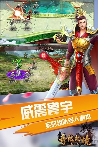 奇缘幻境九游版