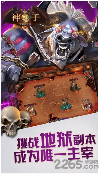 神之子冥界的远征