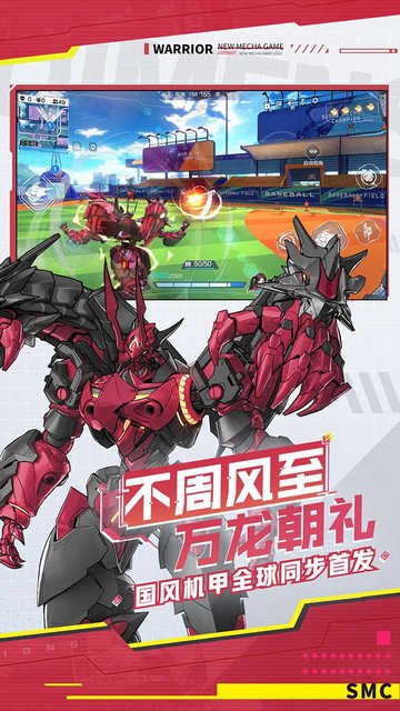 机动都市阿尔法虫虫助手版