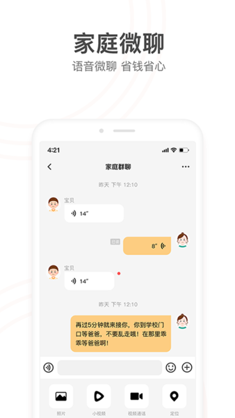 小天才官方版