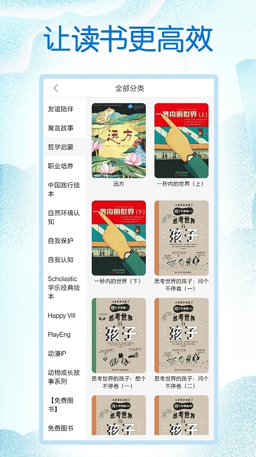 小学英语人教点读app免费版(改名小学英语同步学堂)