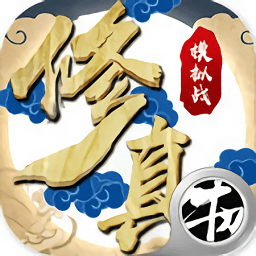 最强战兵gm版