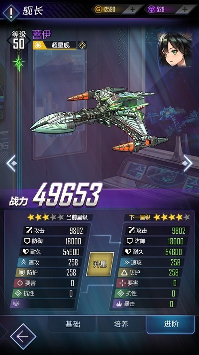 王牌星舰游戏