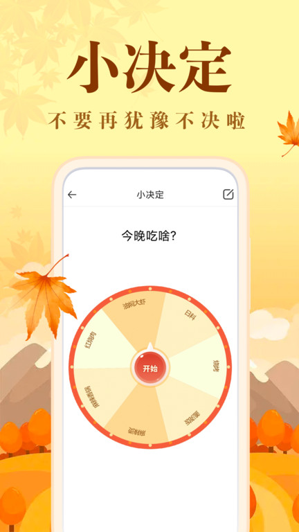 社恐快跑app最新版