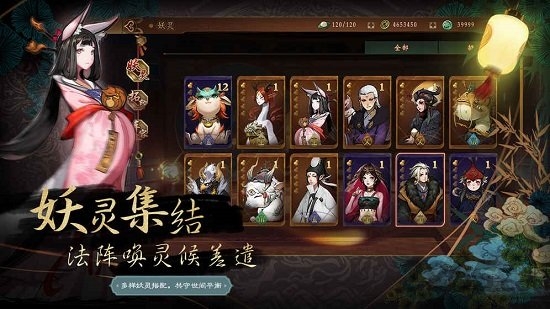 神都夜行录手游