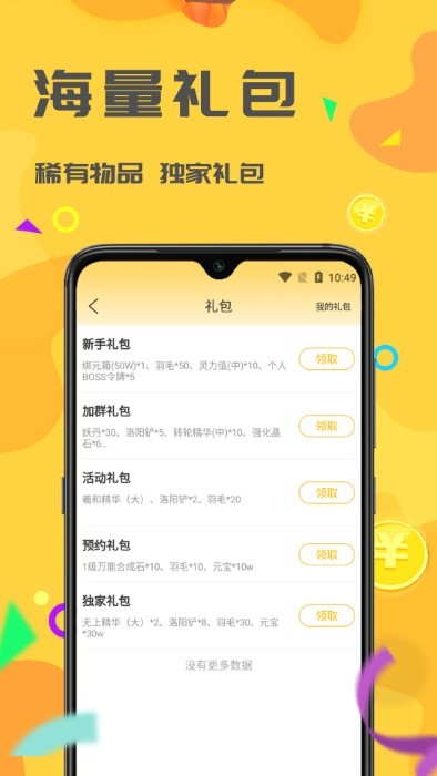 饺子手游游戏软件