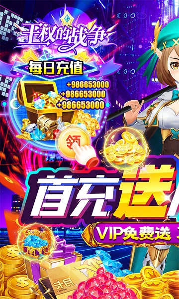 王权的战争bt版
