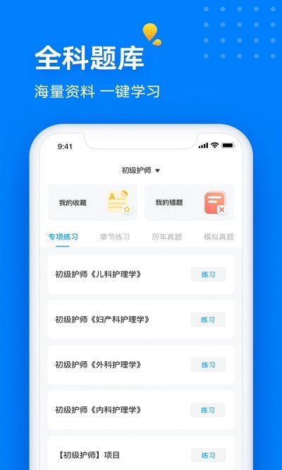 医小书app最新版(改名益小书)