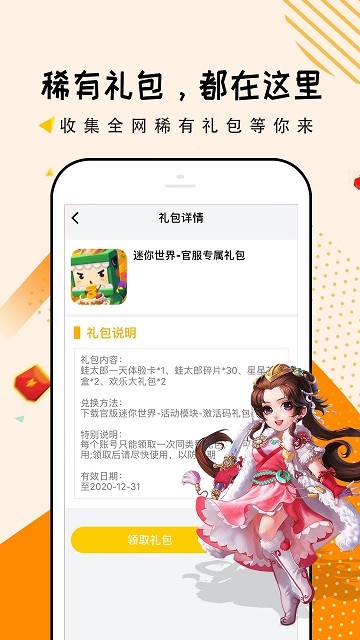 淘礼包官方版