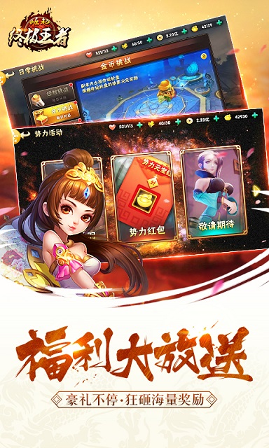 崛起终极王者手游