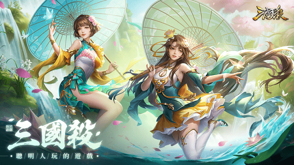 三国杀台服测试服