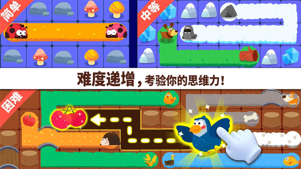 宝宝巴士奇妙连线达人手机版