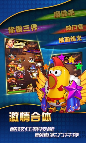 妖游记满vbt版