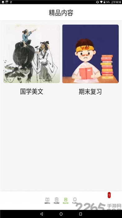 五好教师高中app
