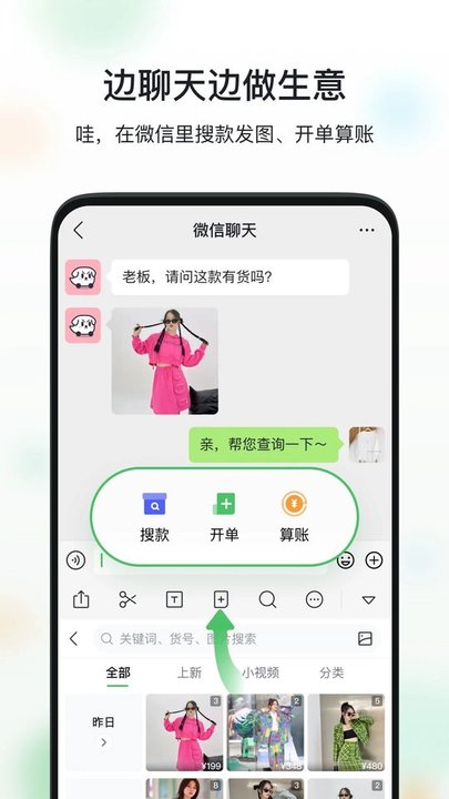 微商相册企业版app最新版