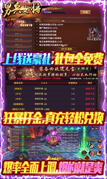 男兵女将手机版