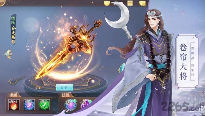 妖神异闻录官方版