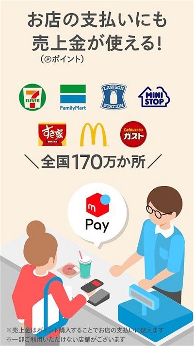 煤炉mercari日本官方版