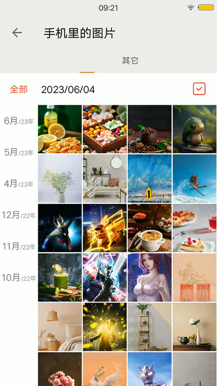 清理助手app最新版