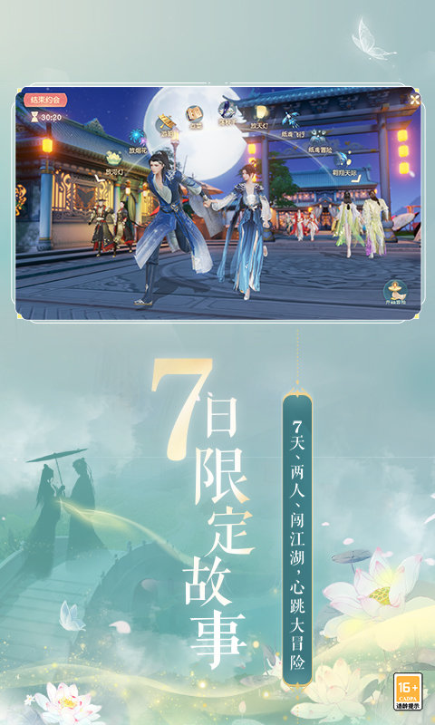 天仙道手机版