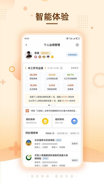 明亚经纪app最新版