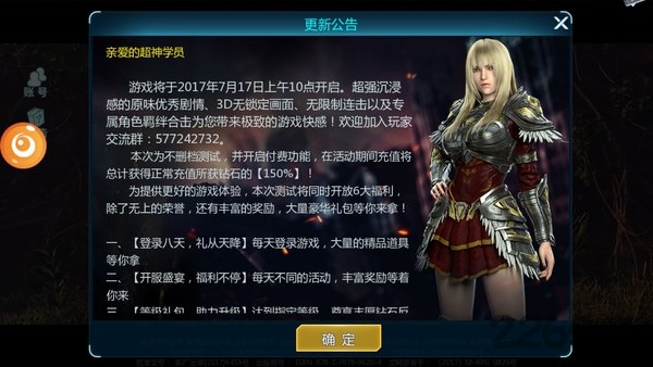 超神战场官方版
