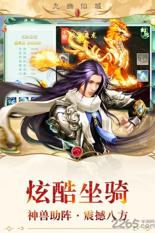 九幽仙域果盘手机版